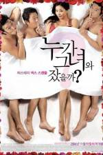 Watch Hot for Teacher (Nuga geunyeo-wa jasseulkka?) Movie4k