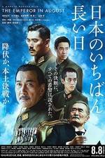 Watch Nihon no ichiban nagai hi ketteiban Movie4k