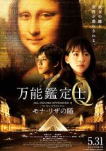 Watch All-Round Appraiser Q: The Eyes of Mona Lisa Movie4k