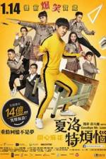 Watch Xia Luo Te Fan Nao Movie4k