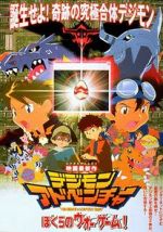 Watch Digimon Adventure: Our War Game! Movie4k