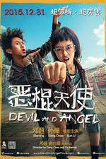 Watch E gun tian shi Movie4k