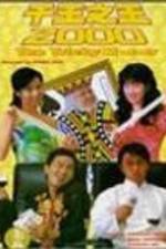 Watch Chin wong ji wong 2000 Movie4k