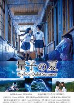 Watch Ryoko\'s Qubit Summer Movie4k