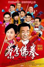 Watch Cai li fu quan Movie4k