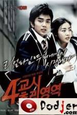 Watch 4-kyo-si Choo-ri-yeong-yeok Movie4k