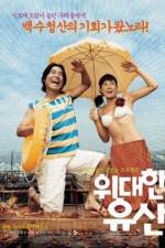 Watch Widaehan yusan Movie4k