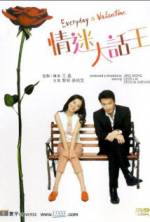 Watch Qing mi da hua wang Movie4k