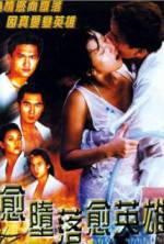 Watch Yue doh laai yue ying hung Movie4k