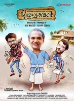 Watch Aickarakkonathe Bhishaguaranmaar Movie4k
