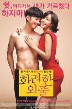 Watch Love Lesson Movie4k