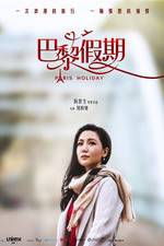 Watch Ba li jia qi Movie4k