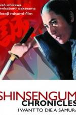 Watch Shinsengumi shimatsuki Movie4k