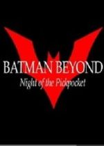 Watch Batman Beyond: Night of the Pickpocket (Short 2010) Movie4k