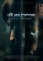 Watch Soul Prison Movie4k