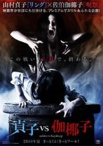 Watch Sadako vs. Kayako Movie4k