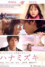 Watch Hanamizuki Movie4k
