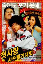 Watch Cheotsarang sasu gwolgidaehoe Movie4k