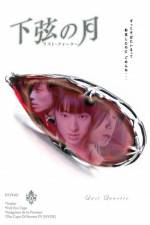 Watch Kagen no tsuki Movie4k