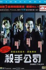 Watch Killerdeului suda Movie4k