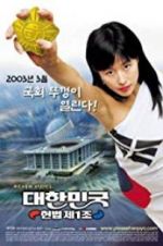 Watch The First Amendment of Korea Movie4k