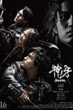 Watch Garo: Fang of God Movie4k