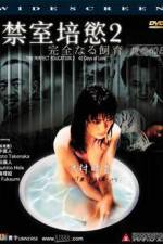 Watch Kanzen naru shiiku Ai no 40 nichi Movie4k