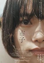 Watch Ichiko Movie4k