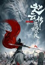 Watch Legend of Zhao Yun Movie4k