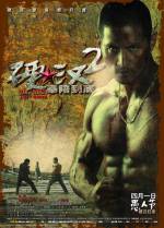 Watch Ying Han 2 Movie4k