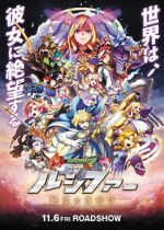 Watch Monster Strike the Movie: Lucifer - Zetsubou no Yoake Movie4k