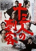 Watch Jsan-nin no shikaku Movie4k