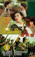 Watch Jin san jiao qun ying hui Movie4k