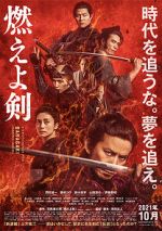 Watch Baragaki: Unbroken Samurai Movie4k