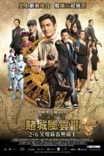 Watch Du cheng feng yun III Movie4k