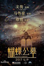 Watch Hu Die Gong Mu Movie4k