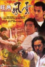 Watch Wong Gok fung wan Movie4k