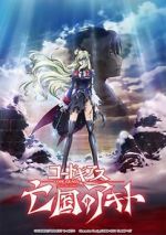 Watch Code Geass: Akito the Exiled Final - To Beloved Ones Movie4k