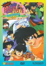 Watch Ranma : The Movie 2, Nihao My Concubine Movie4k