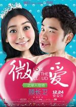 Watch Wei ai zhi jian ru jia jing Movie4k