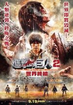 Watch Attack on Titan II: End of the World Movie4k