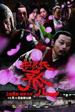 Watch Zhao shi gu er Movie4k