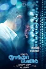 Watch Thoongaavanam Movie4k