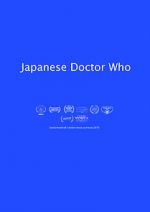 Watch Japanese Doctor Who Movie4k