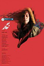 Watch Negar Movie4k