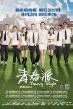 Watch Qing Chun Pai Movie4k