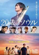 Watch Hatachi no Soru Movie4k