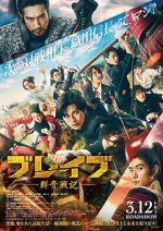 Watch Brave: Gunjyo Senki Movie4k