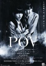 Watch P.O.V. - A Cursed Film Movie4k