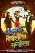 Watch Matru ki Bijlee ka Mandola Movie4k